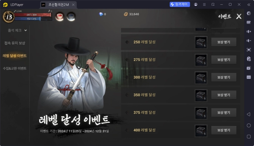 [공략] 조선협객전2M 직업추천 및 신규 업데이트 근황