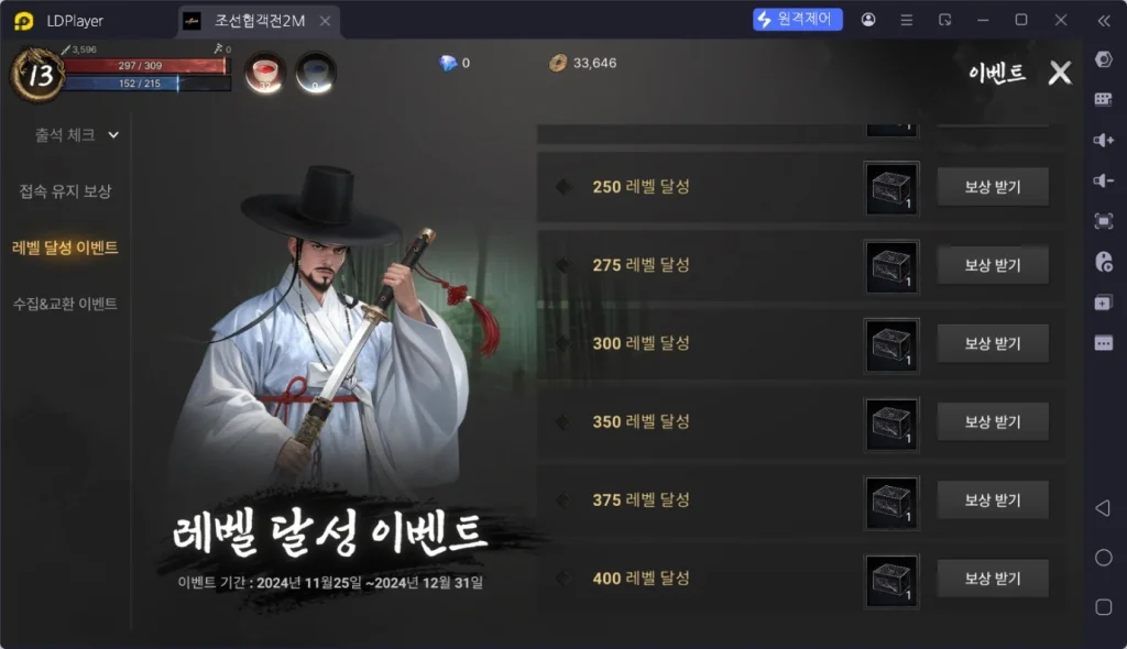 [공략] 조선협객전2M 직업추천 및 신규 업데이트 근황