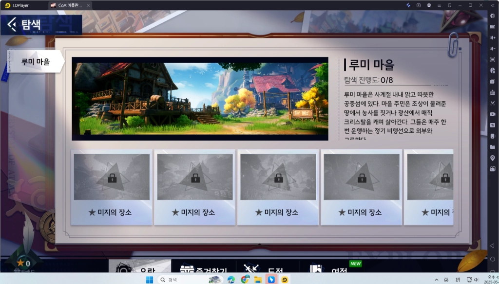 CoA: 아틀란의 크리스탈 무소과금 초보자 꿀팁 총정리