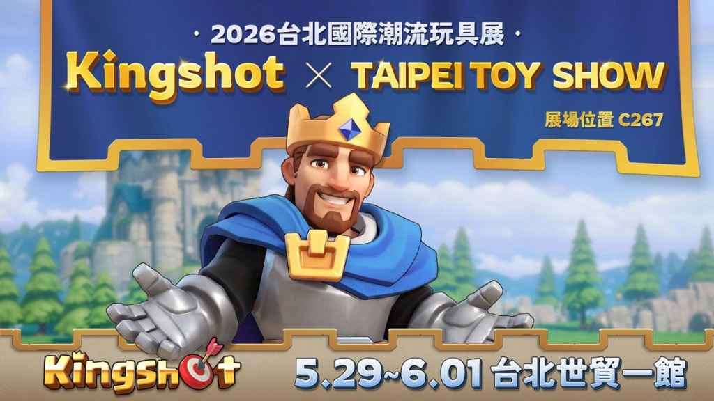 《寒霜啟示錄》、《Kingshot》參展台北國際潮流玩具授權展 必中扭蛋帶走限定周邊!