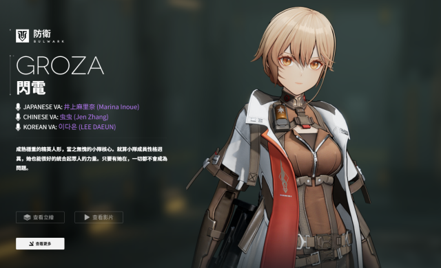 【攻略】《少女前線 2：追放》閃電解析攻略 技能、心智螺旋解析|武器、椎體解析