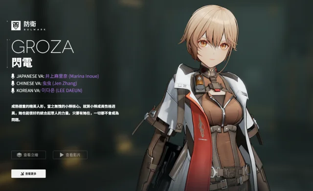 【攻略】《少女前線 2:追放》閃電解析攻略 技能、心智螺旋解析|武器、椎體解析