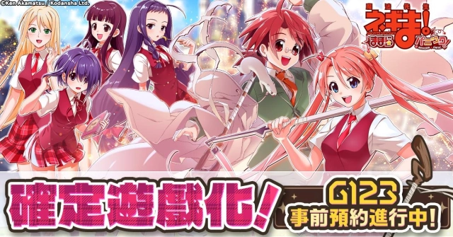 放置型亂鬥魔法戰RPG「魔法老師 魔法大亂鬥」在G123開始事前預約！