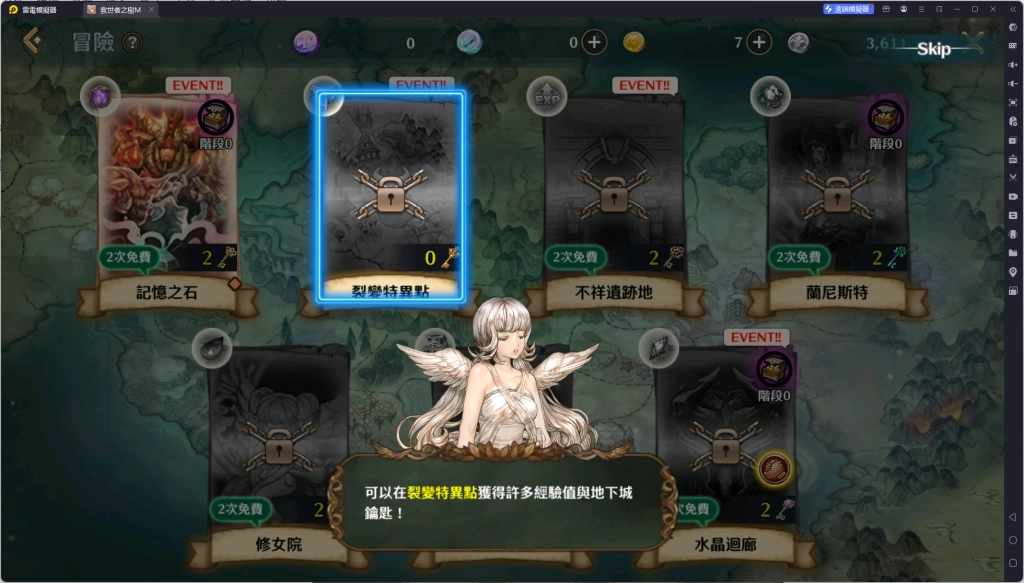 《救世者之樹M》裂变特異點