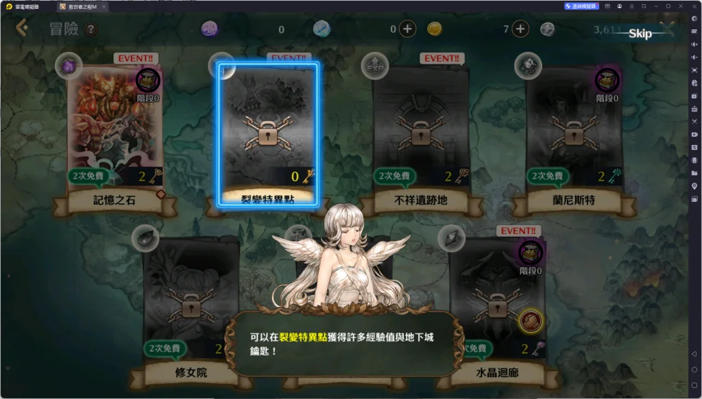 《救世者之樹M》裂变特異點