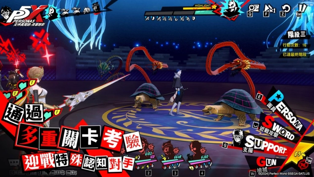 《女神異聞錄:夜幕魅影》X P5Fes聯動開啟,5.1.1版本「星光下的奇遇」上線