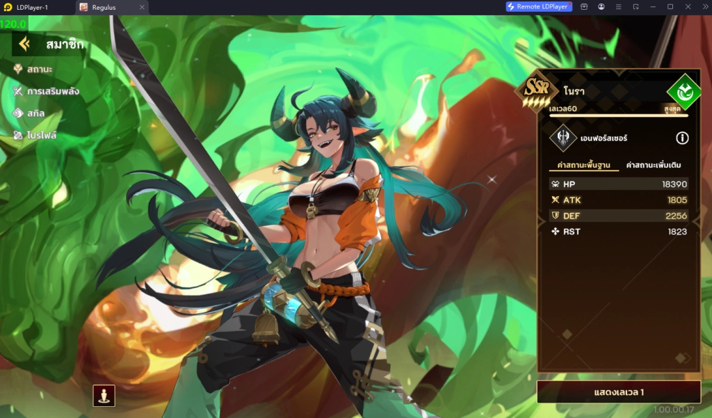 Regulus The Advent (Global) Tier List ตัวละครน่าปั้น ตัวไหนเก่งแบกทีมช่วงต้นเกมท้ายเกม เก่งมากใช้ได้ยาวๆ