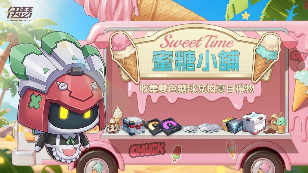 《伊瑟》夏季活動「甜點派對」甜蜜開啟｜同步揭曉【2026 EWS】超鏈者盃決賽賽程