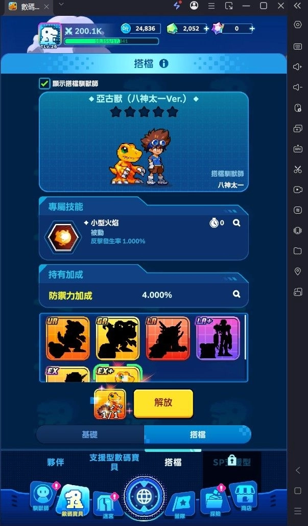 數碼寶貝up推薦角色