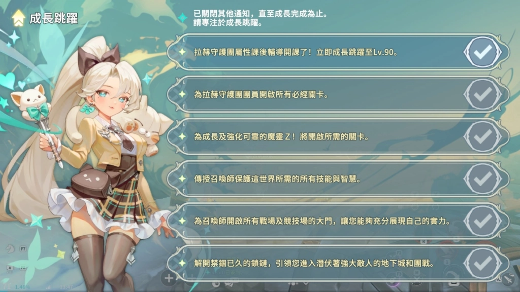 《魔靈召喚：克羅尼柯戰記》成長跳躍系統更新及競技場全面戰正式開戰！