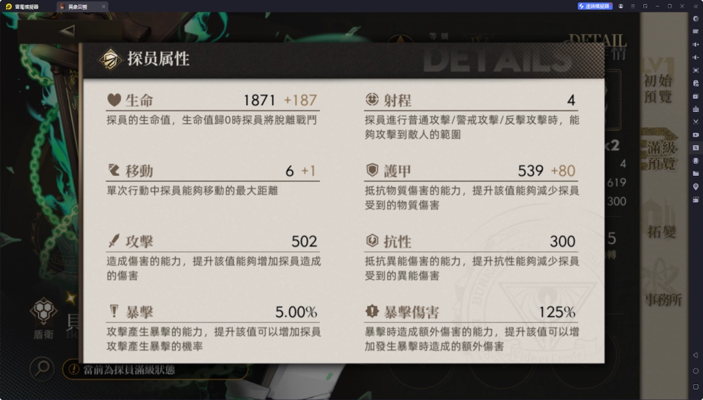 【攻略】《異象回聲》貝拉斯科玩法攻略