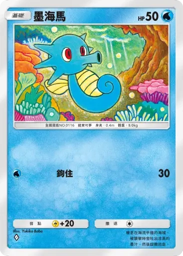 【攻略】《寶可夢TCG》「天與海的指引」系列高價值單卡評測 電|鬥|惡|超能|鋼|火|水|無色|草系