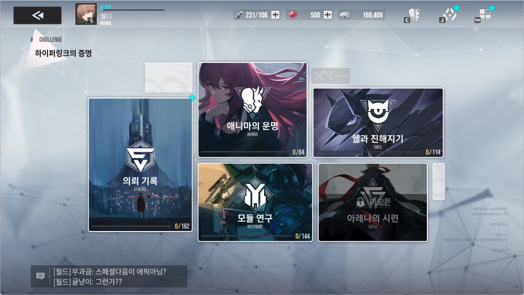 에테리아 리스타트 뉴비 공략 총정리 | 초보자 필수 꿀팁