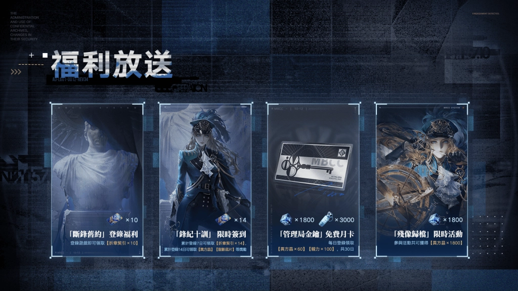 《無期迷途》三週年主線「殘鋒」懸城篇終章開啟 登入送免費月卡