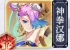 Hanura