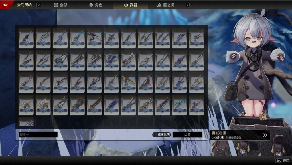 《二重螺旋》武器目錄