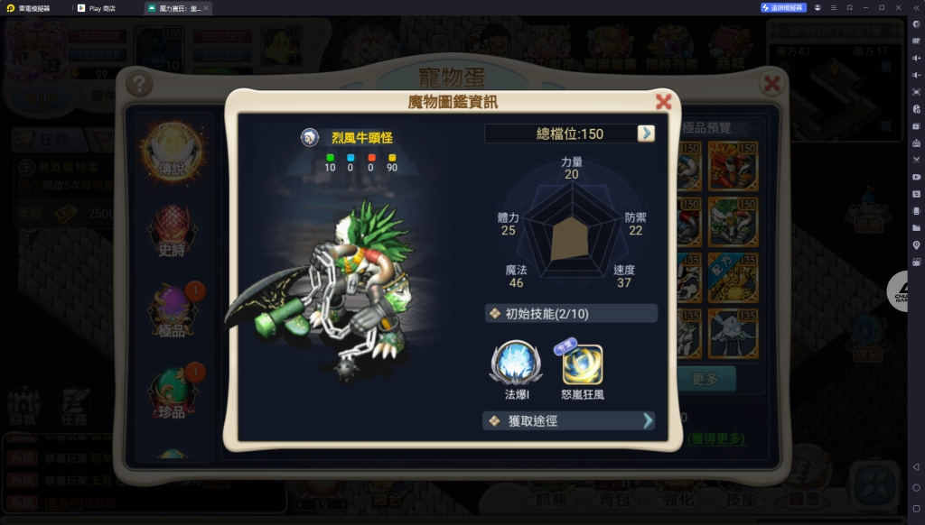 魔力寶貝重返法蘭寵物推薦