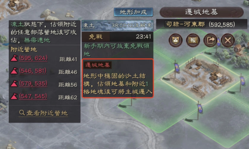 《三國志・戰略版》四週年慶祝版本享多樣福利與變革玩法