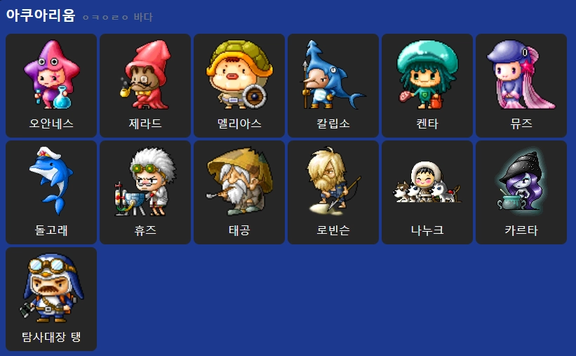[공략] 메랜 메이플랜드 스피드퀴즈 족보 공략, 검색가능!
