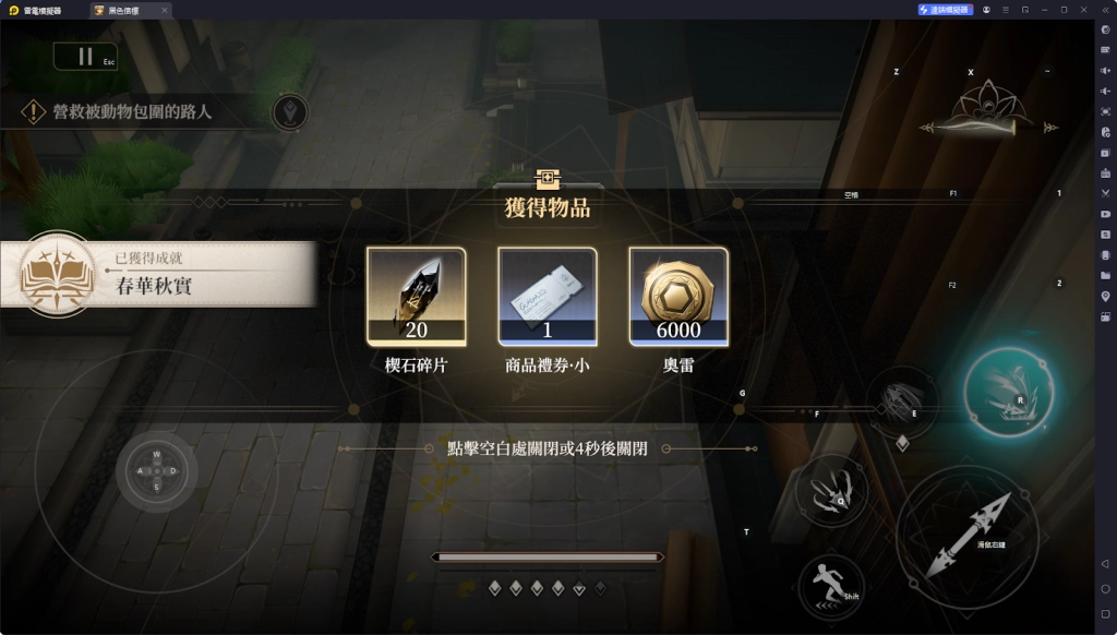 【攻略】《黑色信標》隱藏寶箱位置一覽 第1~6章（持續更新……）