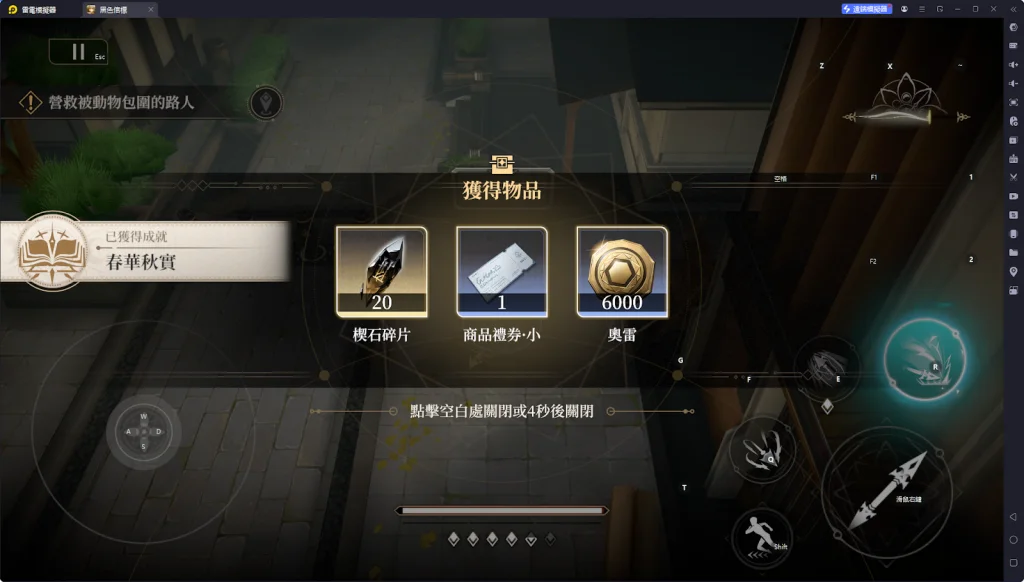【攻略】《黑色信標》隱藏寶箱位置一覽 第1~6章(持續更新……)