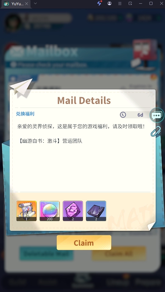 Yu Yu Hakusho Slugfest (Global) แจกโค้ด Giftcode อัปเดตเรื่อยๆ ไอเทมเพียบ!! พร้อมวิธีกรอก