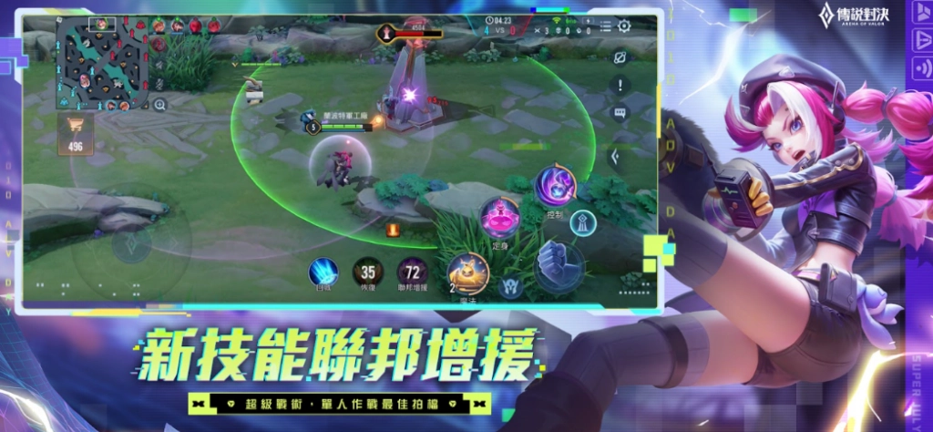 《Garena 傳說對決》超級傳說日版本上線 新英雄「歌芙拉」重磅登場