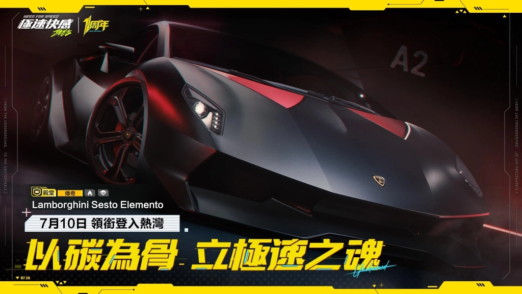 《極速快感：集結》現正推出全新版本，火箭飛鼠玩法重磅來襲 超狂福利 3 台金車、2 萬鑽石與 200 抽等你拿，一同慶祝品牌周年！