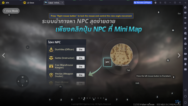 How to Download and Play Cabal : Infinite Combo on PC - Beginners Guide