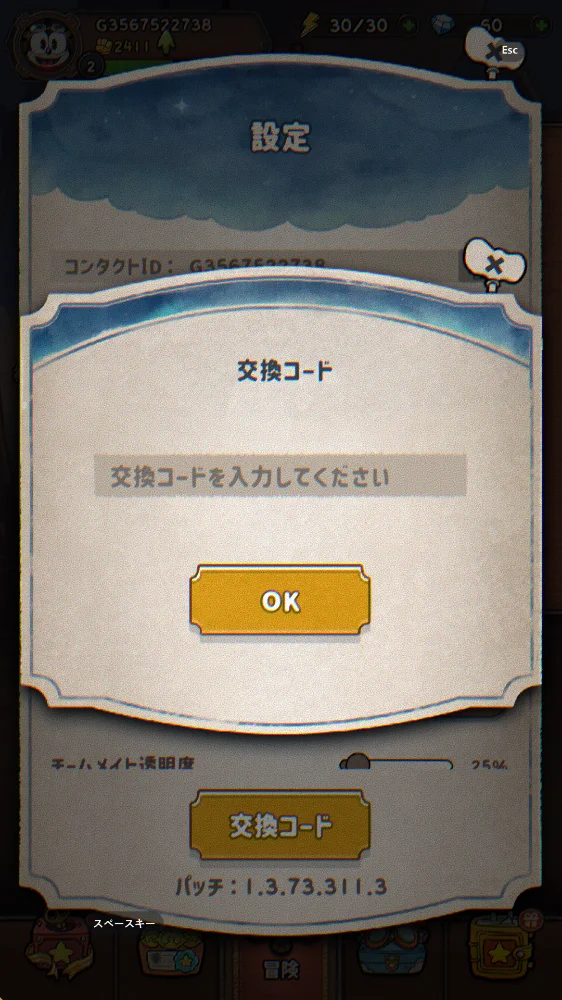 エースクラフト(ACECRAFT)最新無料ギフトコード一覧