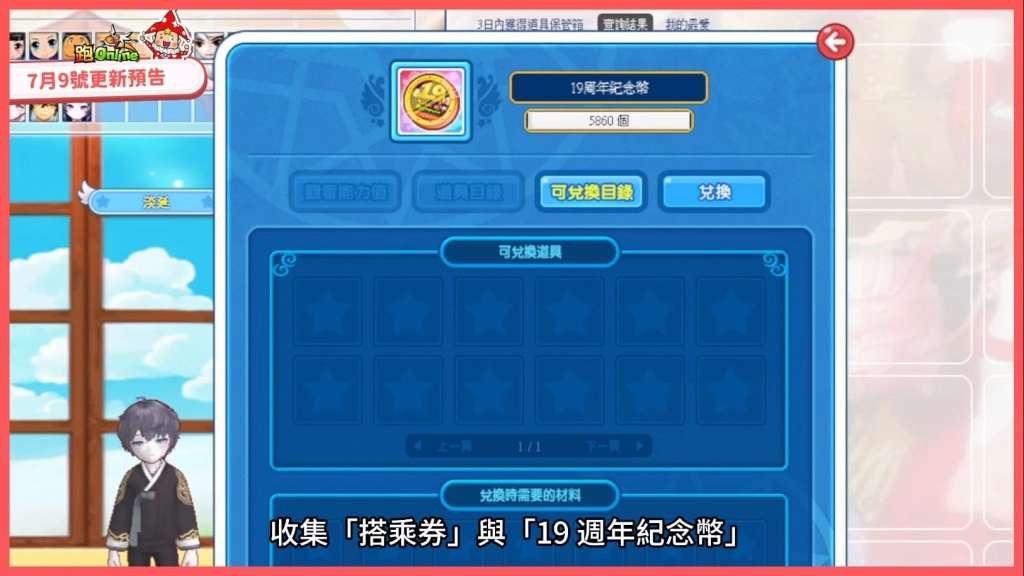 《跑Online》歡慶19週年！登入即享獎勵 全新頻道、公平競速、草莓牛奶韓服套裝登場