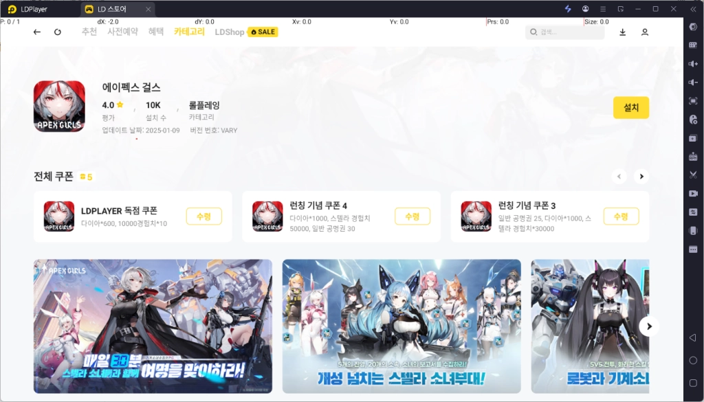 에이펙스 걸스 런칭 기념 쿠폰