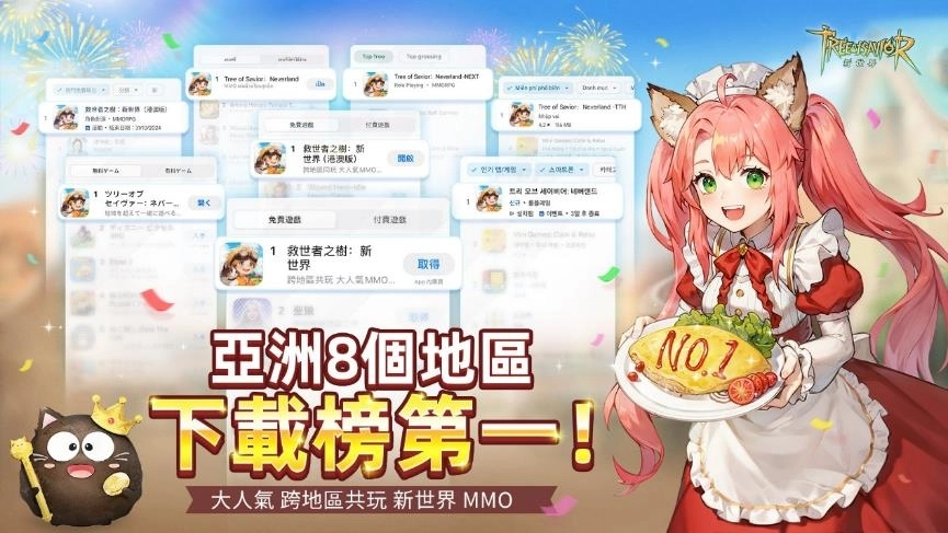 《救世者之樹：新世界》上線首日斬獲8個地區商店排行榜第一！加碼送出亞洲限定版金色坐騎作為福利！