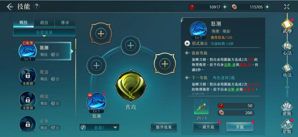 《尋秦記》戰力提升｜新手名將推薦