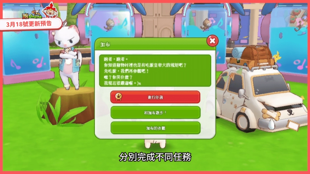 《跑Online》動物村最終回！全新任務與打王裝備同步推出