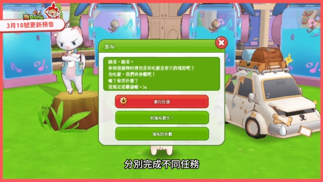 《跑Online》動物村最終回！全新任務與打王裝備同步推出