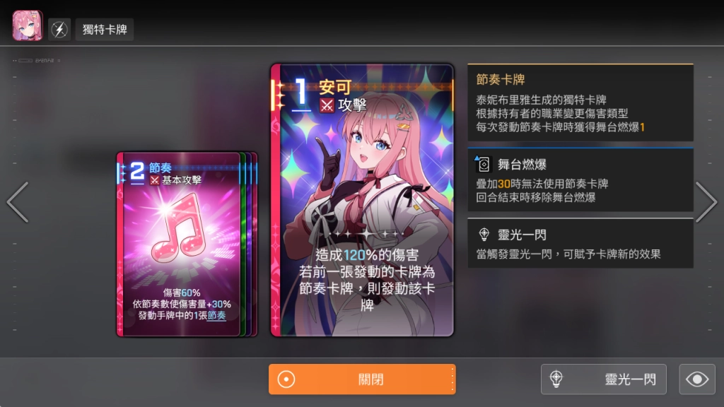 《卡厄思夢境》泰妮布里雅卡牌