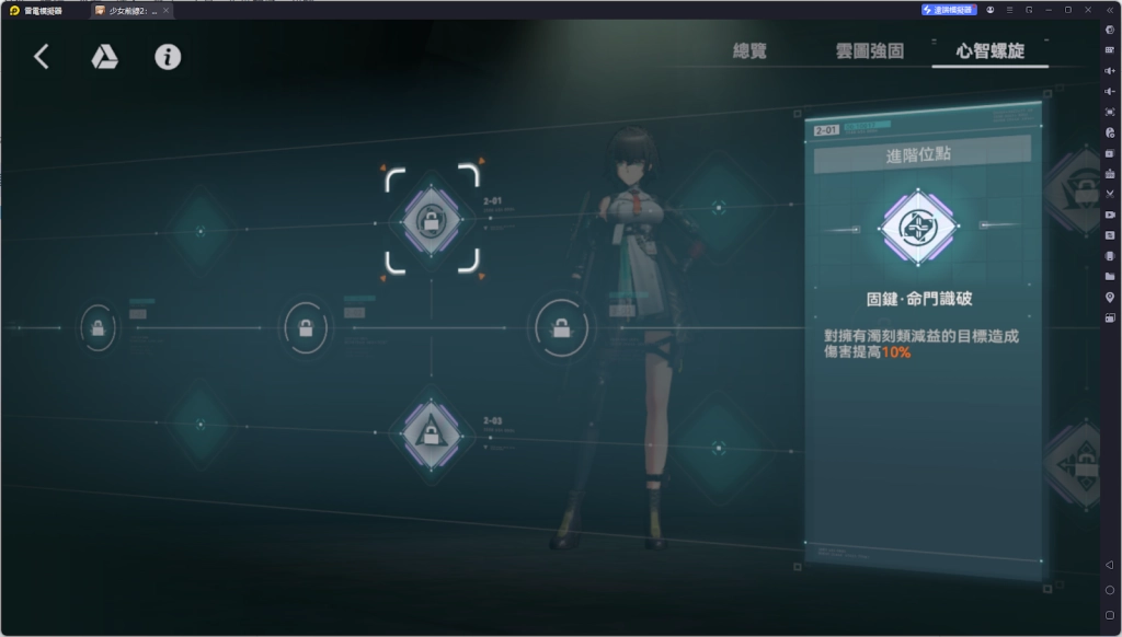 【攻略】《少女前線 2：追放》朝暉解析攻略 技能解析|武器推薦|椎體、心智螺旋解析