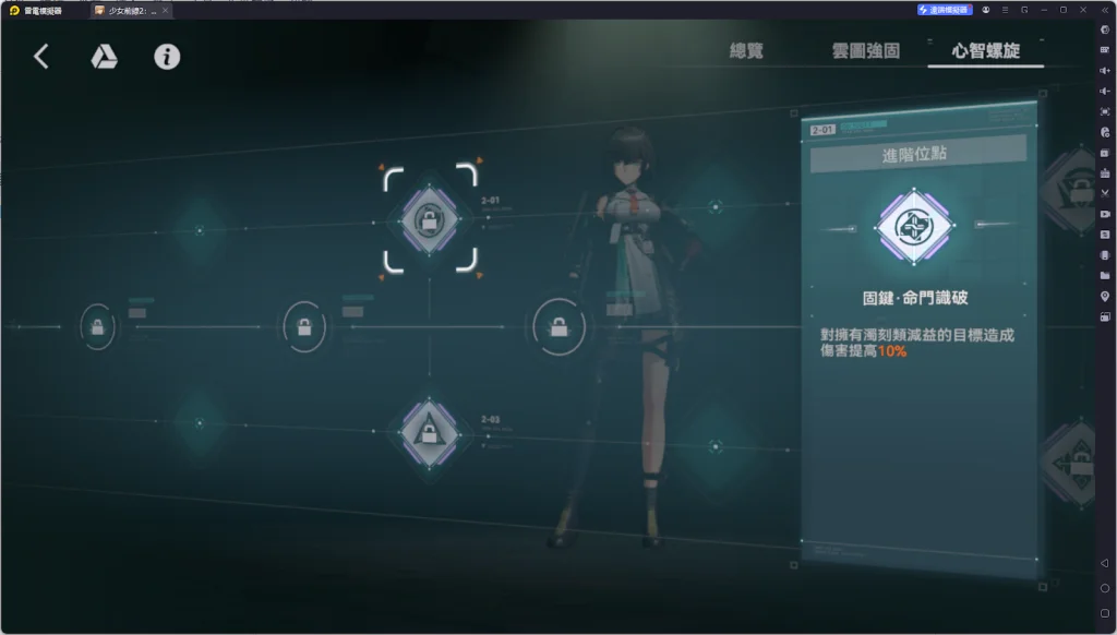 【攻略】《少女前線 2：追放》朝暉解析攻略 技能解析|武器推薦|椎體、心智螺旋解析