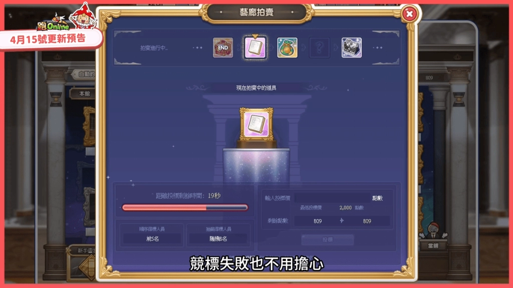 《跑Online》全新頻道登場 首創開卡車射擊大戰 勇闖「比班特博物館」挑戰極致速限