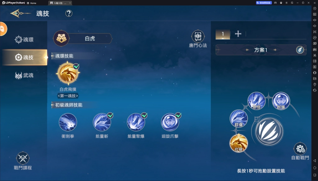 【攻略】《斗羅大陸:史萊克學院》各角色職業介紹|流派選擇推薦|技能推薦(持續更新中)