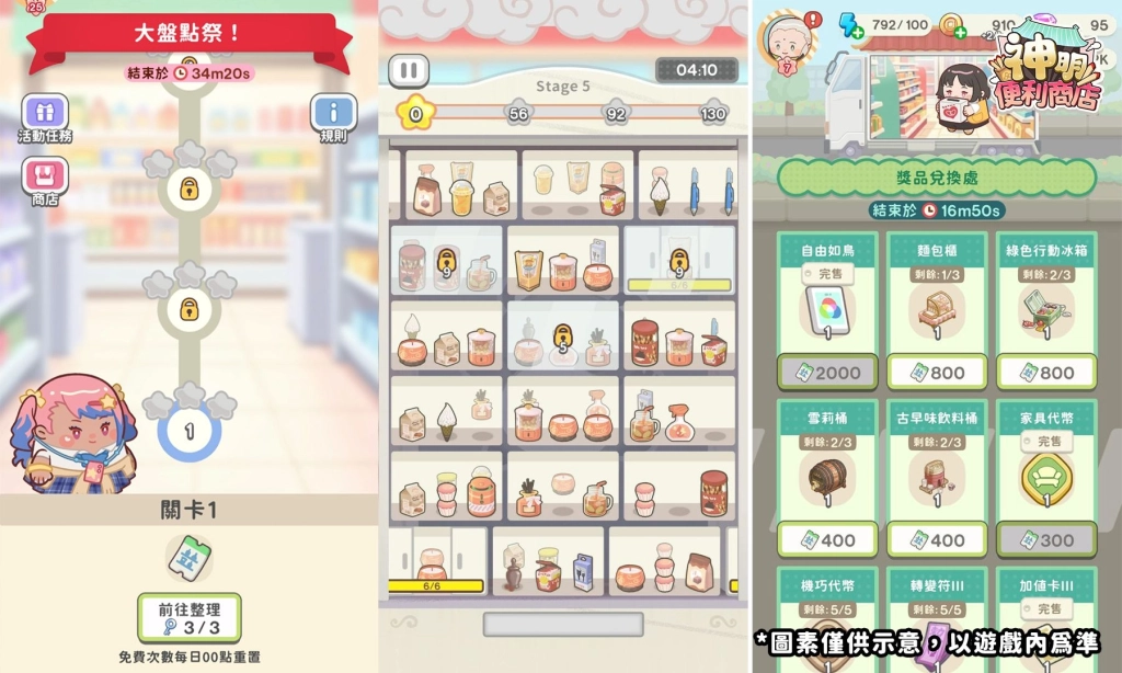 《神明便利商店》歡慶一週年版本登場，  迎來全新神明土地公加持，慶典主題家具全面上線！