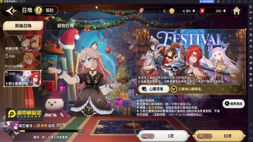 七騎士rebirth孫悟空和舊七騎士卡池