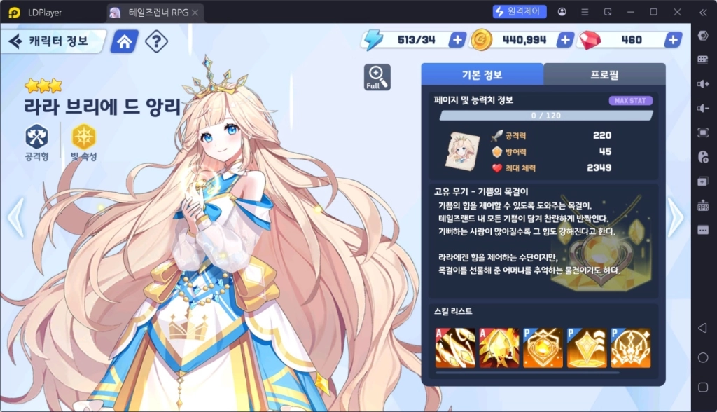 [공략] 테일즈런너 RPG 리세마라에서 뽑아야 될 1티어 캐릭터들은?