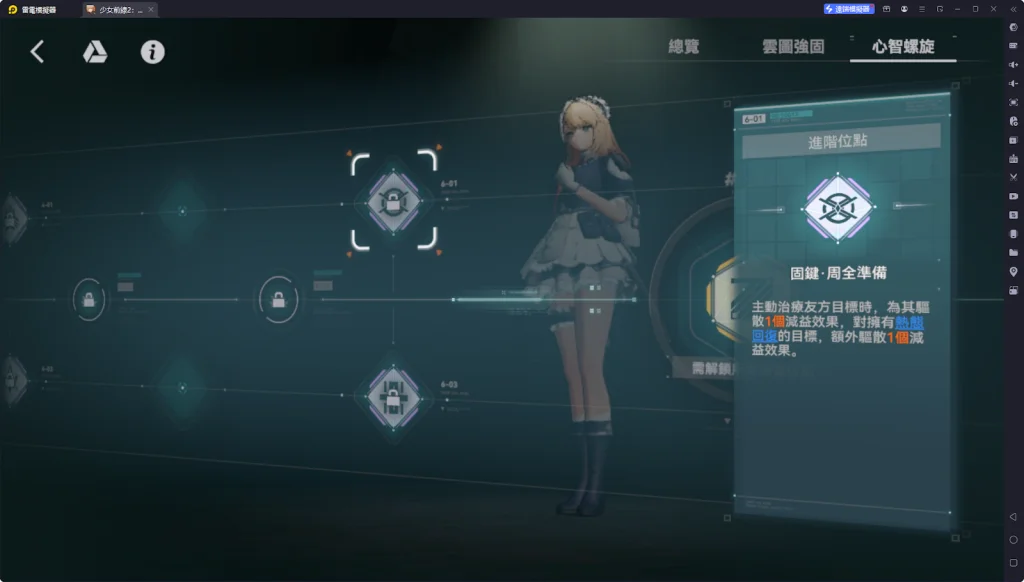 【攻略】《少女前線 2:追放》桑朵萊希解析攻略 技能解析|武器推薦|椎體解析|心智螺旋解析