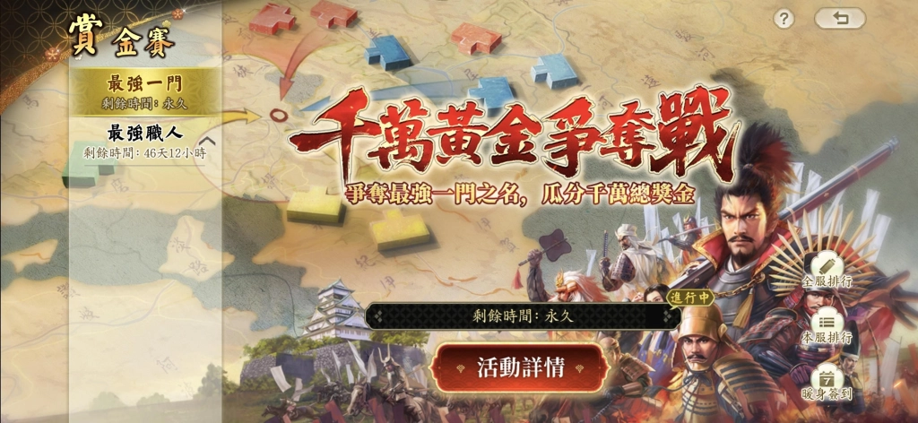 《信長之野望 真戰》玩家奪金熱情高漲 女神李雅英元氣應援加盟助力