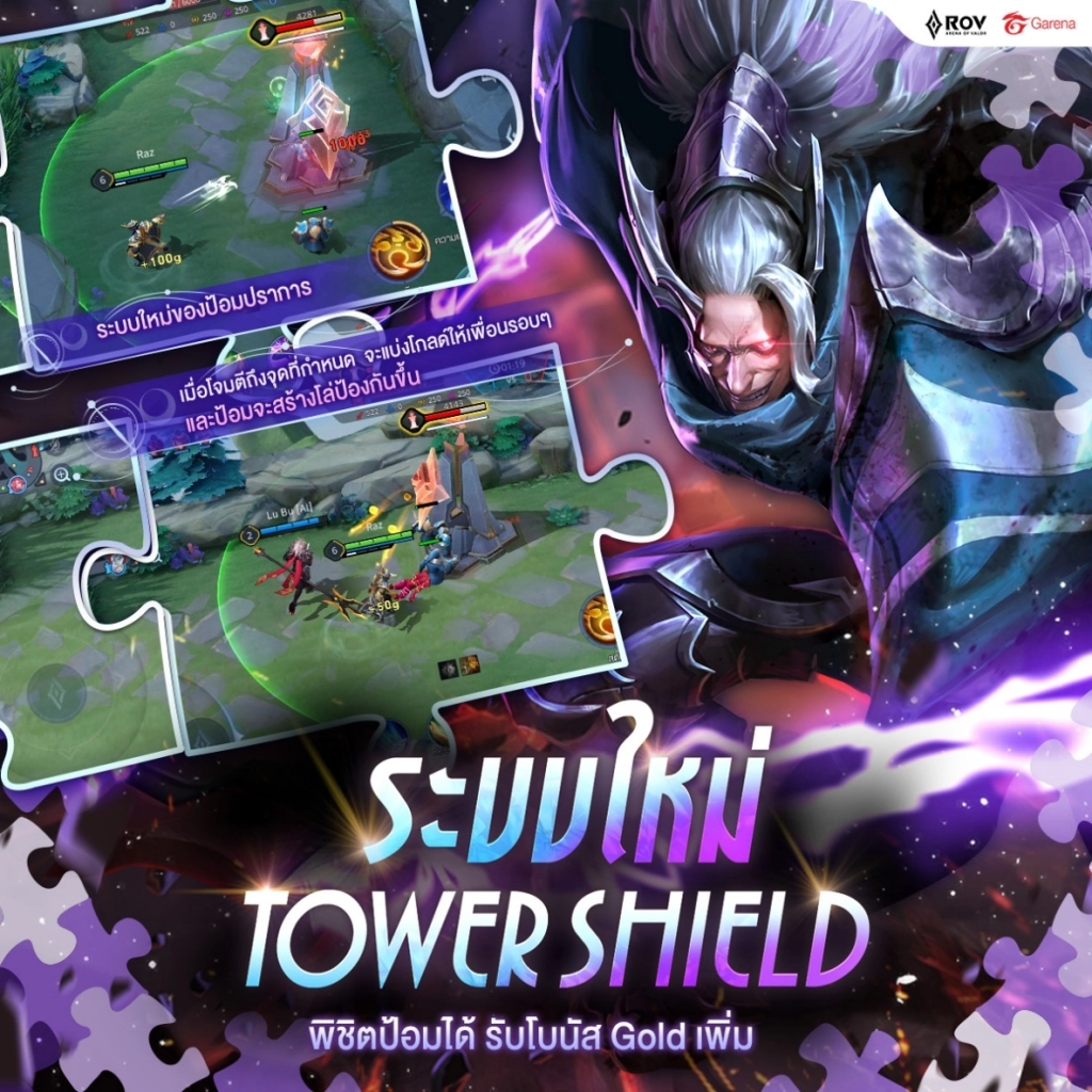 อัปเดตใหม่ RoV ต้อนรับฮีโร่หน้าใหม่ Heino พร้อมปรับปรุงเกมเพลย์เพียบ