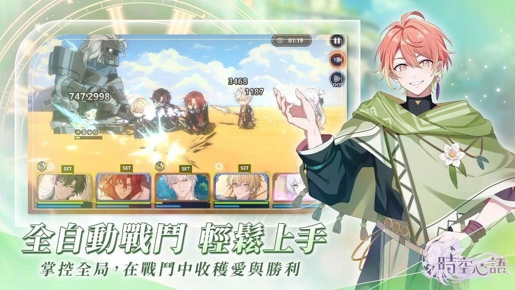 《時空心語》事前登錄突破三十萬人次！宣告於 12 月 10 日正式上線