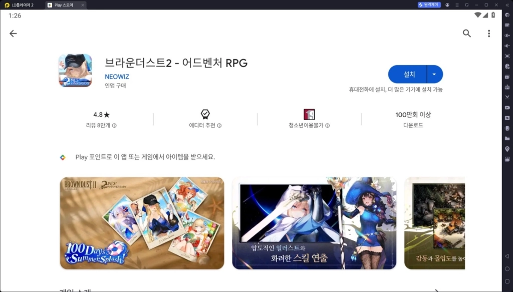 브라운더스트2 리세마라 티어 및 추천 캐릭터