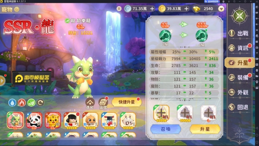 魔女與龍光暗篇章寵物